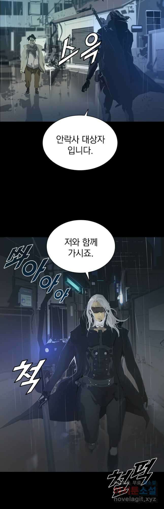 타임리스 1화 23