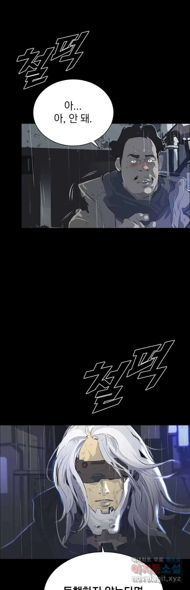 타임리스 1화 24