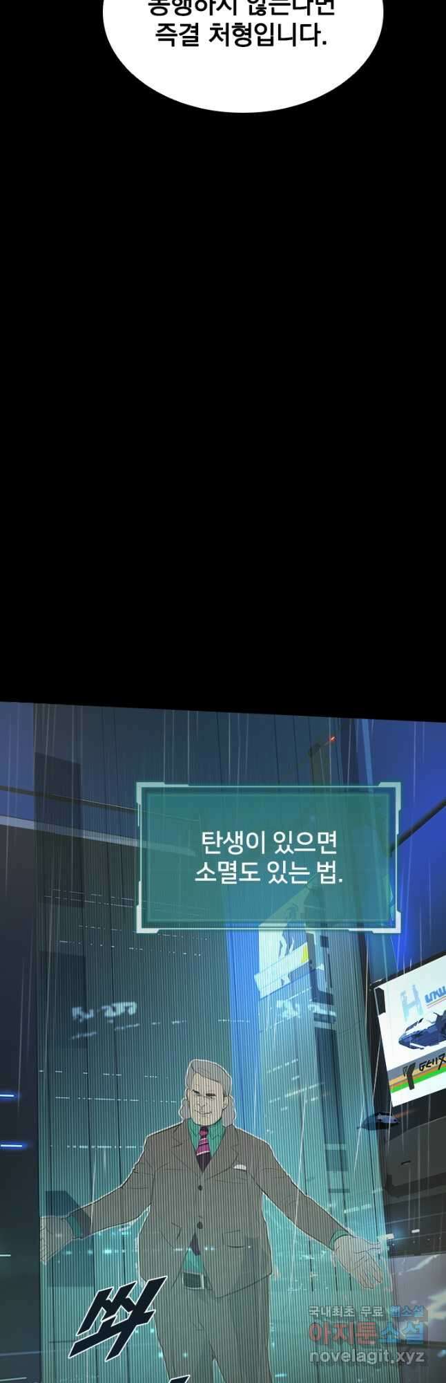 타임리스 1화 25