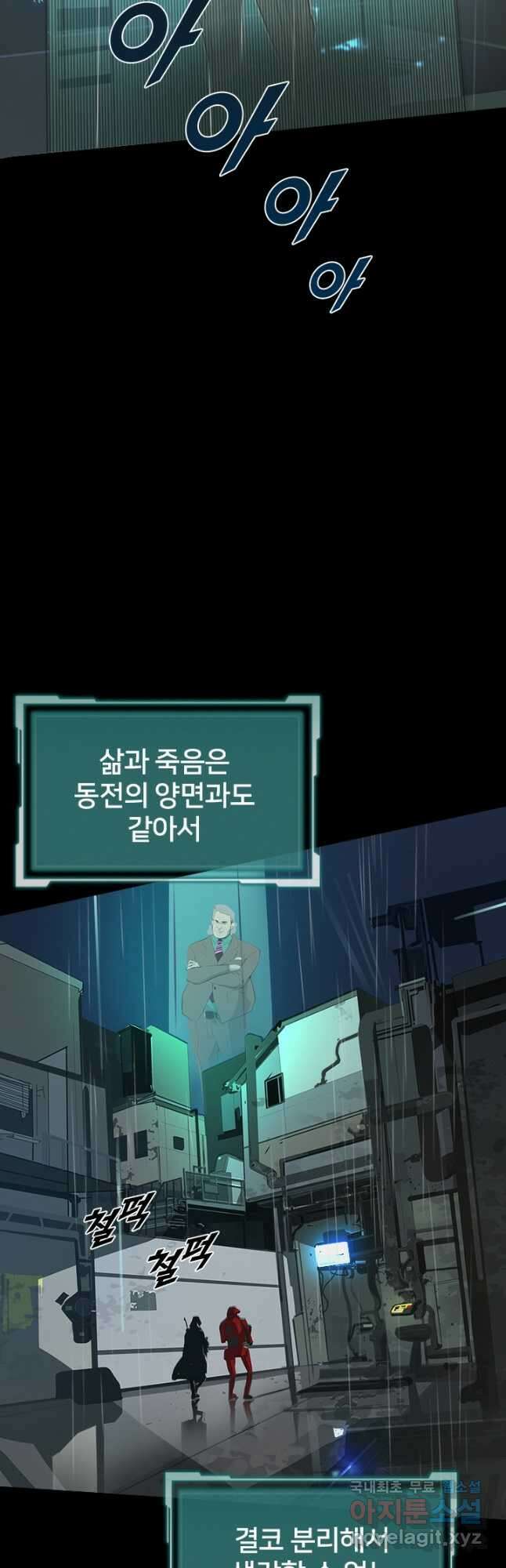 타임리스 1화 26