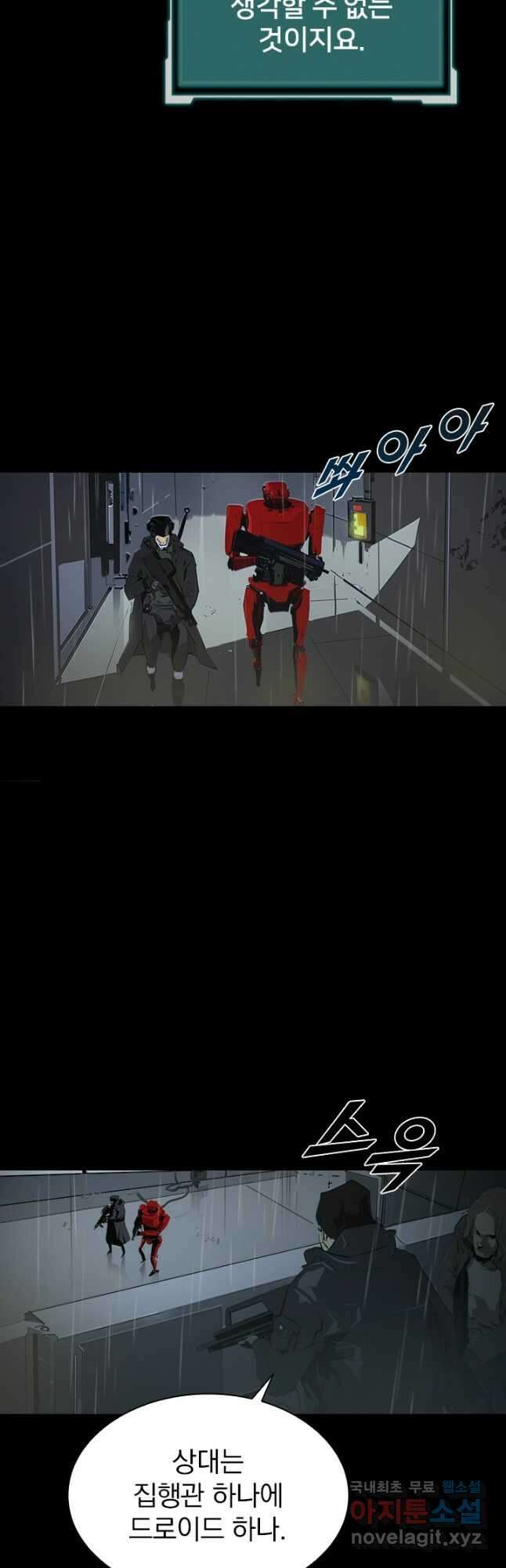 타임리스 1화 27
