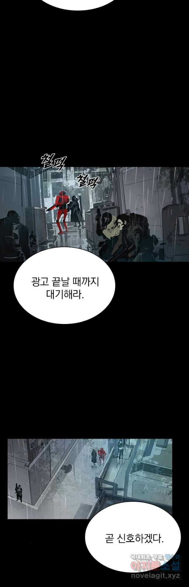 타임리스 1화 28