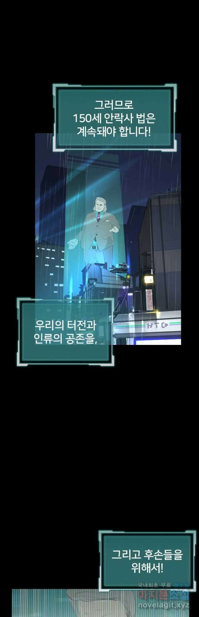 타임리스 1화 29