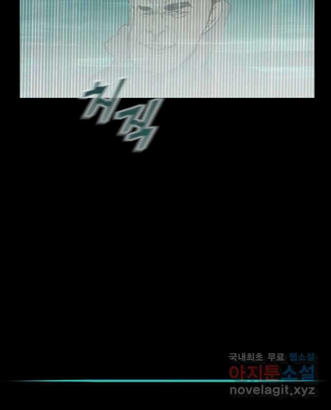 타임리스 1화 30