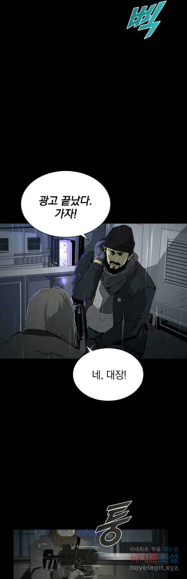 타임리스 1화 31