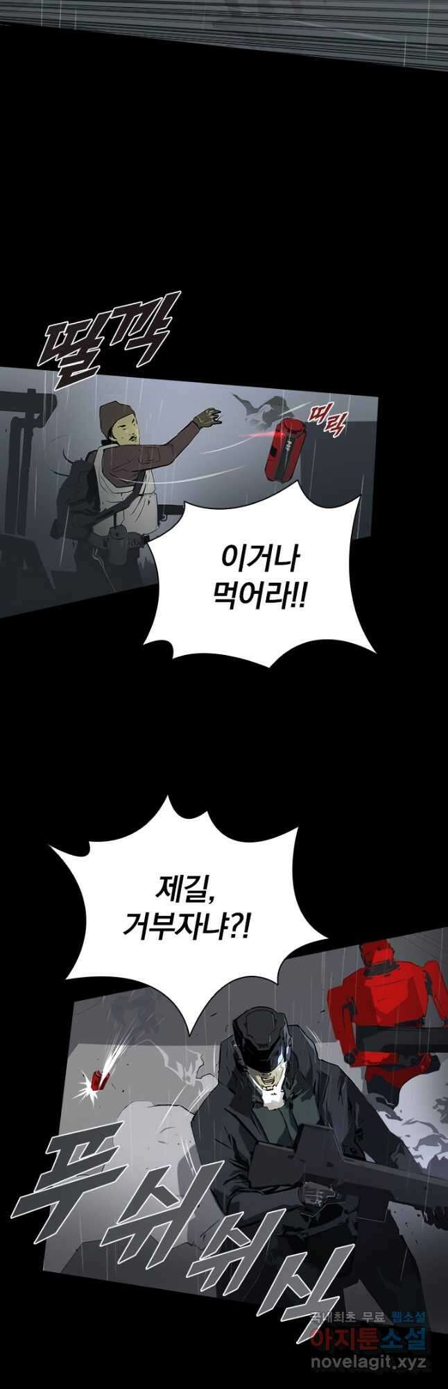 타임리스 1화 33