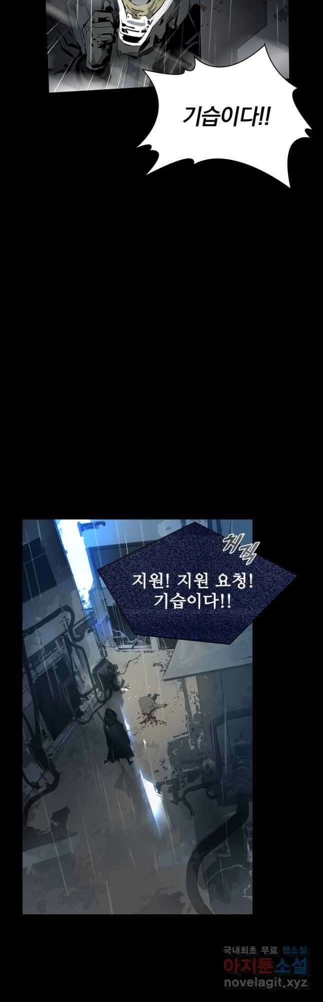 타임리스 1화 37