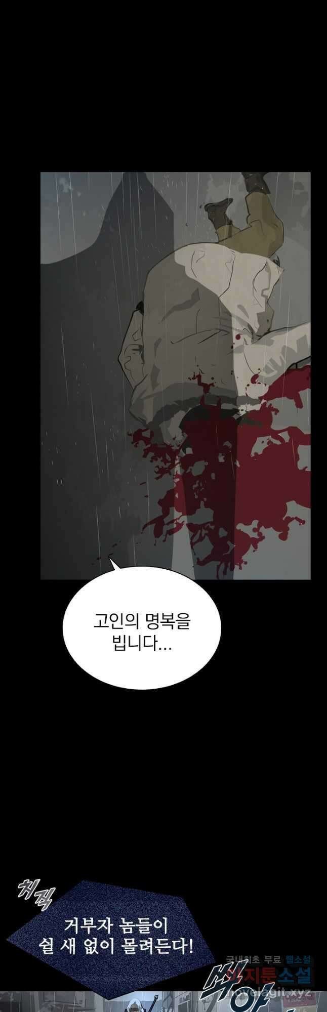 타임리스 1화 38
