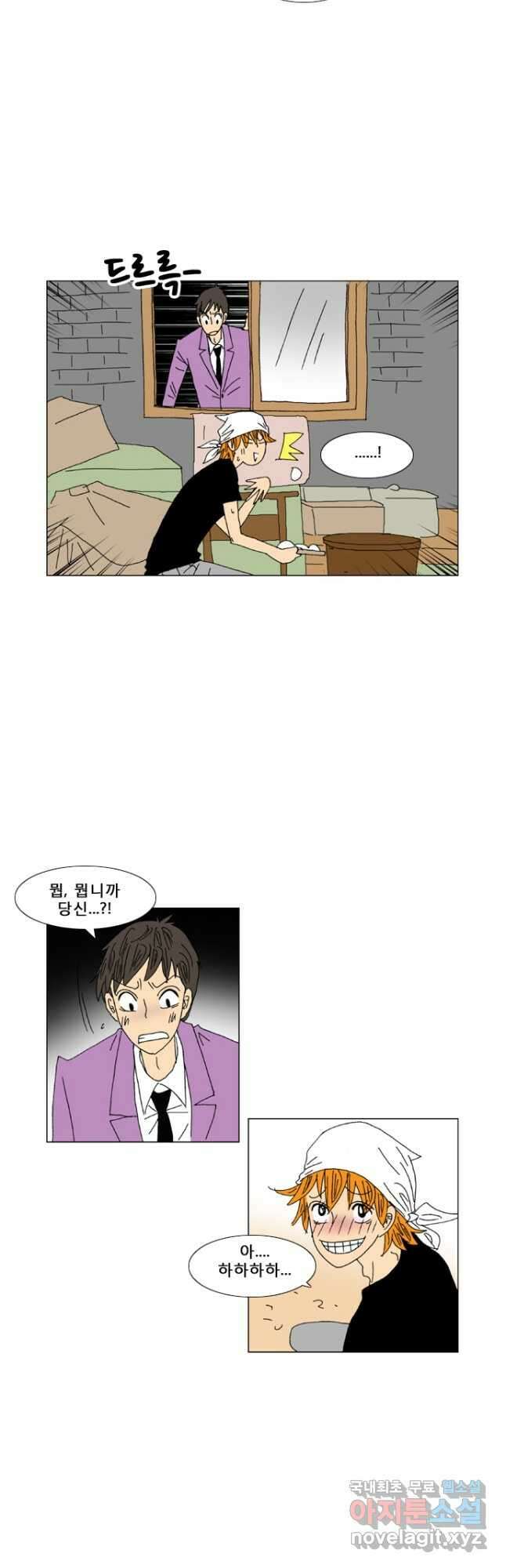 우리 집에 사는 남자 13화 그때는 그게 좋았지 18
