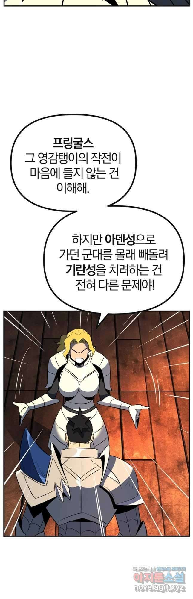 The Bartz : 바츠해방 전쟁 28화 2