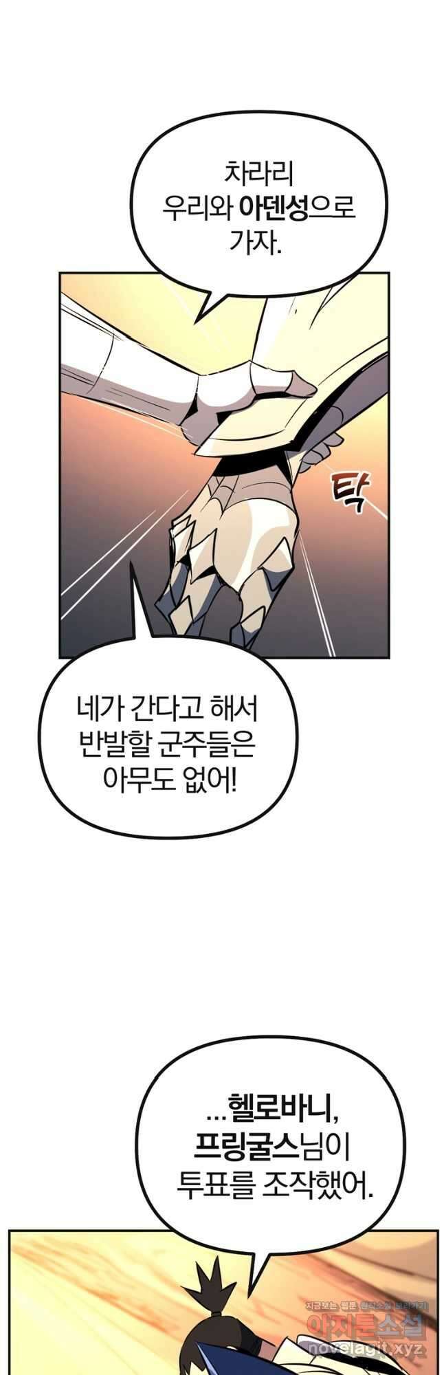 The Bartz : 바츠해방 전쟁 28화 3