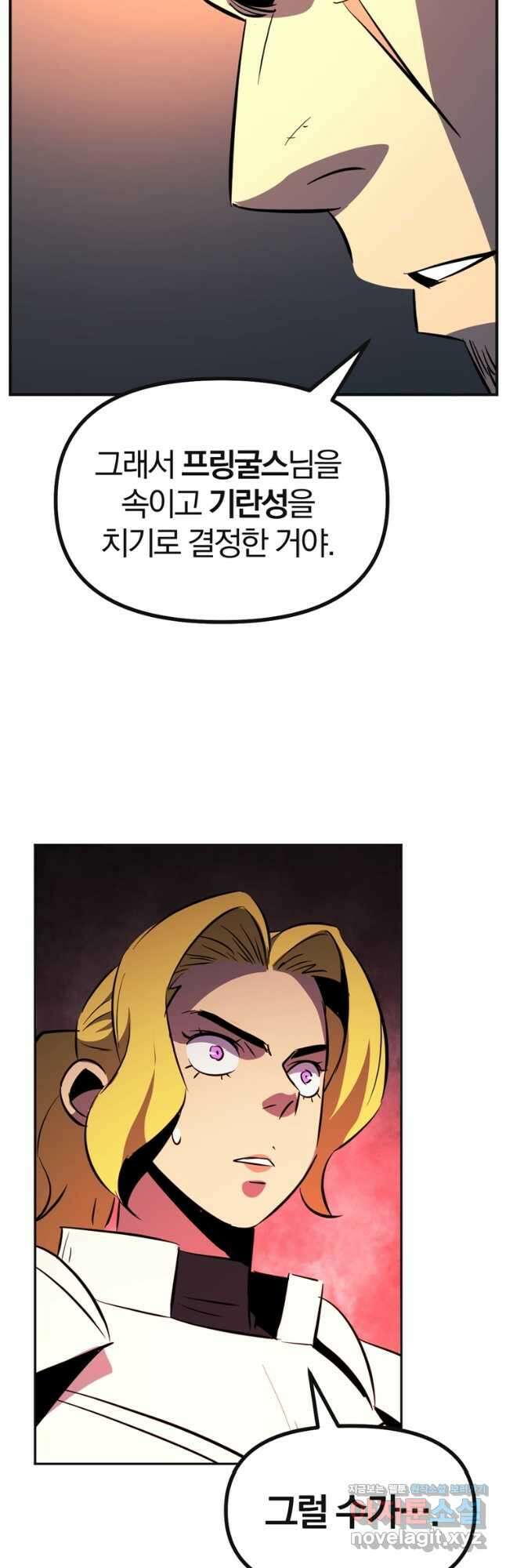 The Bartz : 바츠해방 전쟁 28화 5