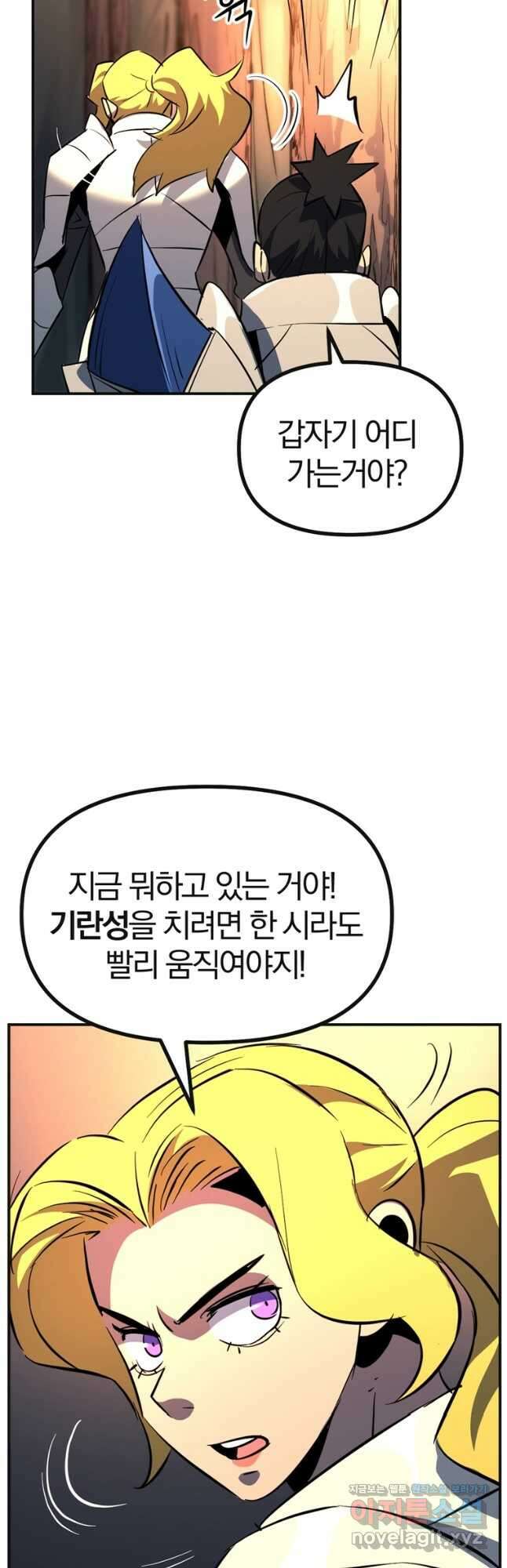 The Bartz : 바츠해방 전쟁 28화 8
