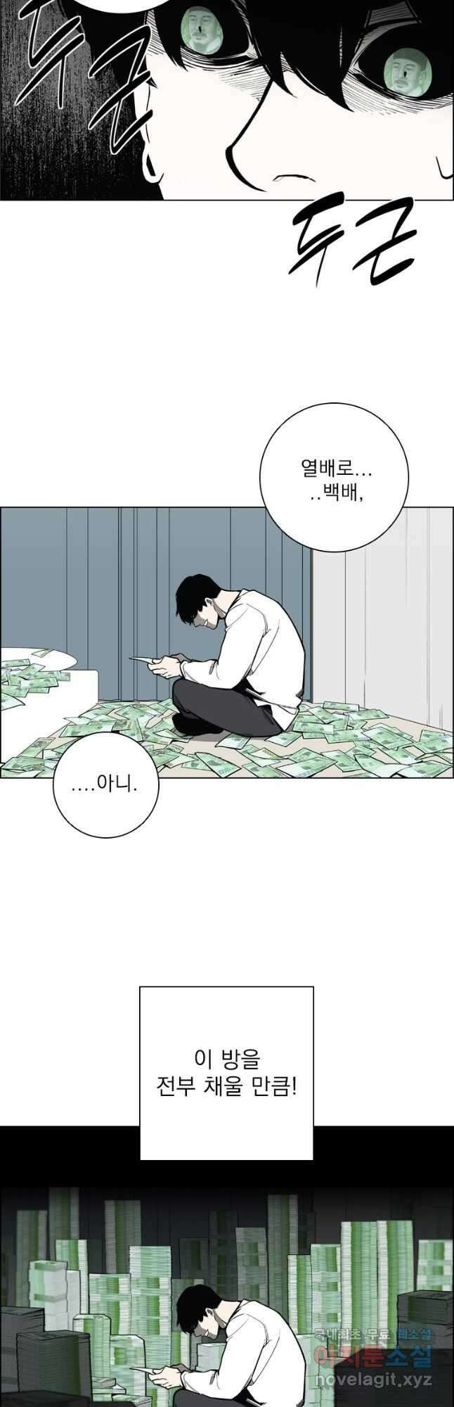 돈나무 4화 2