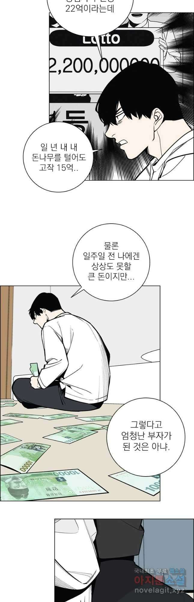 돈나무 4화 5