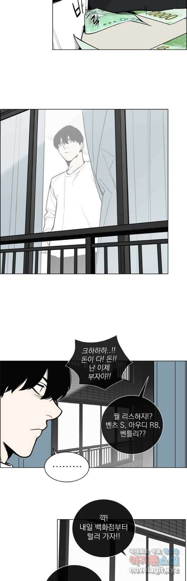 돈나무 4화 6
