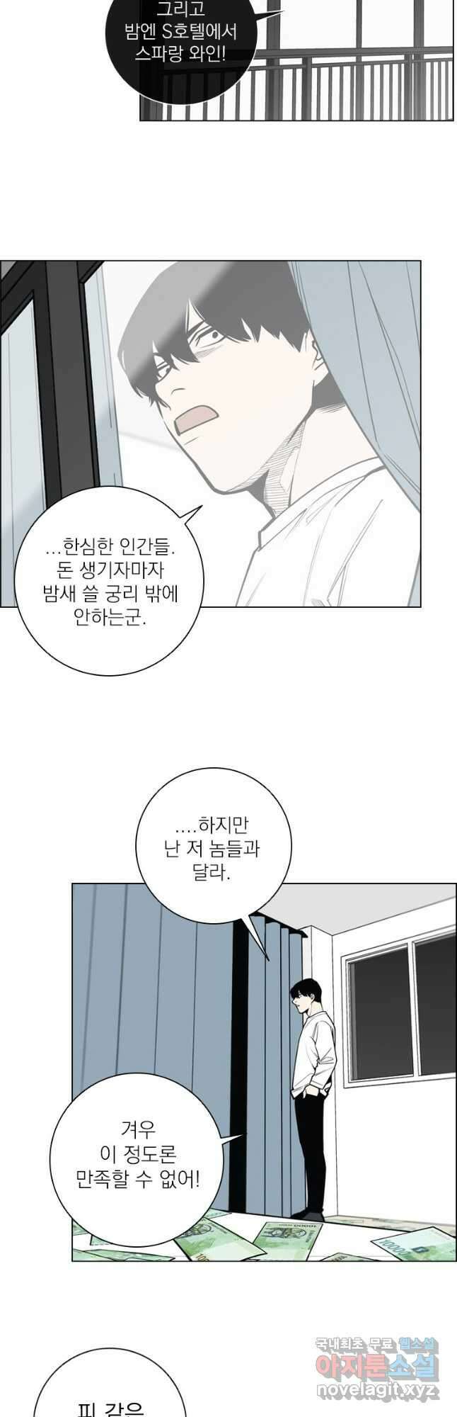 돈나무 4화 7