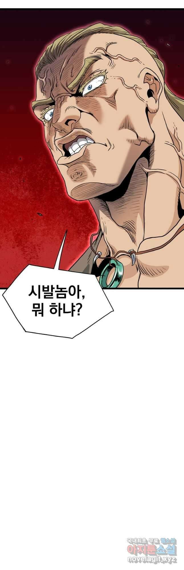 로그인 무림 162화 3
