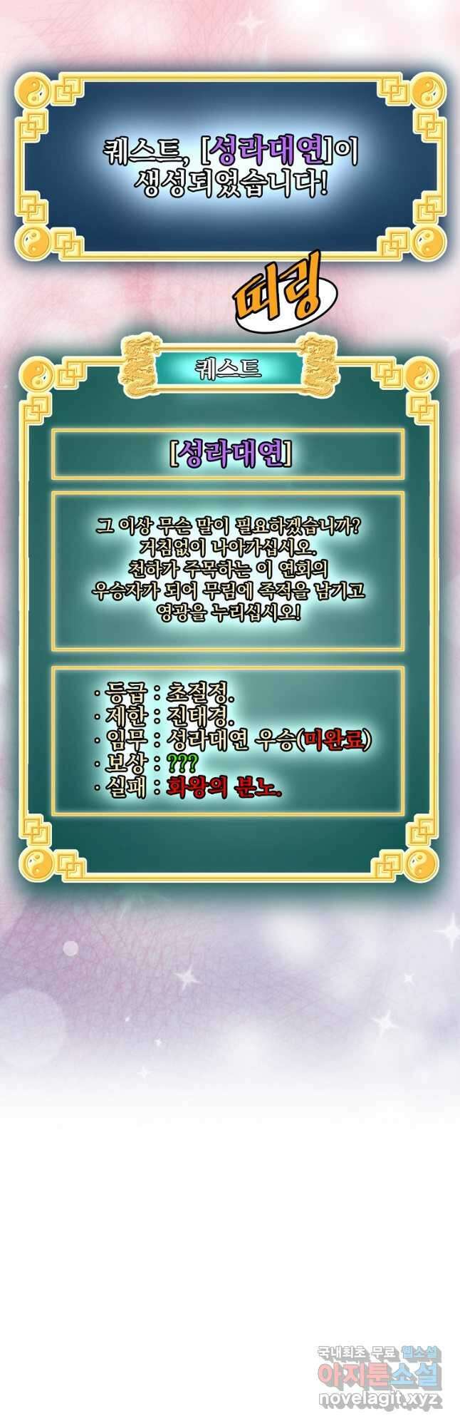 로그인 무림 162화 10