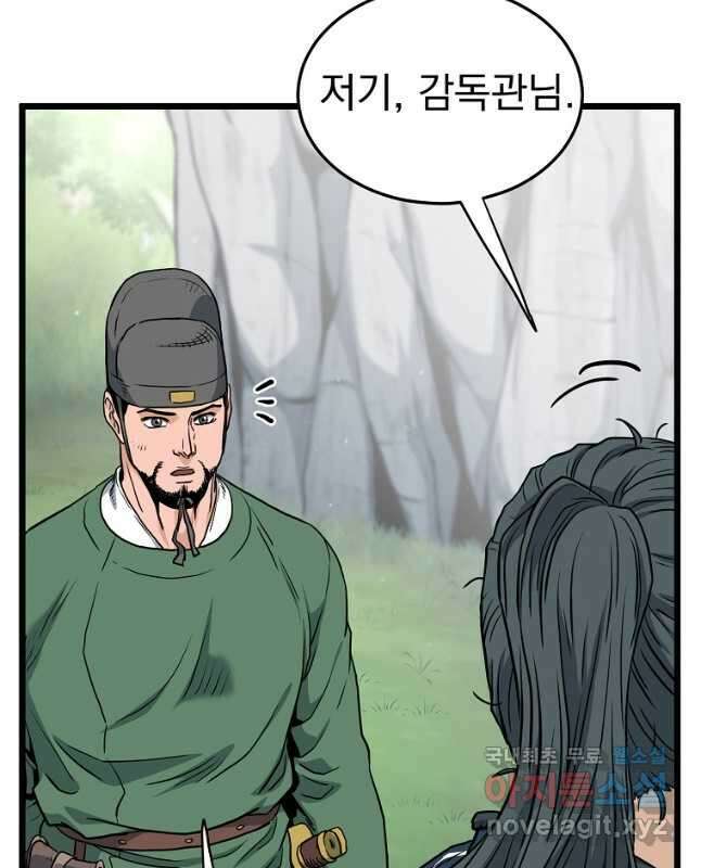 로그인 무림 162화 15
