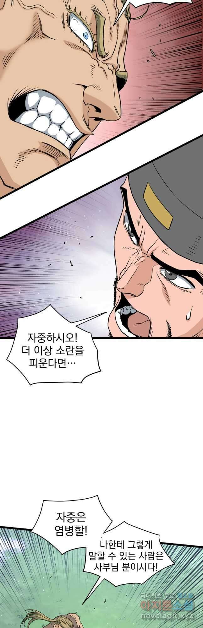 로그인 무림 162화 26