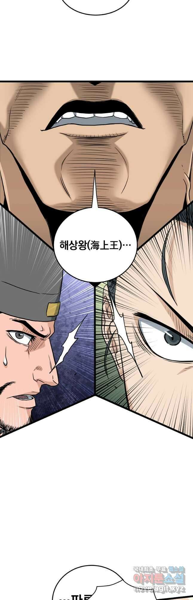 로그인 무림 162화 29