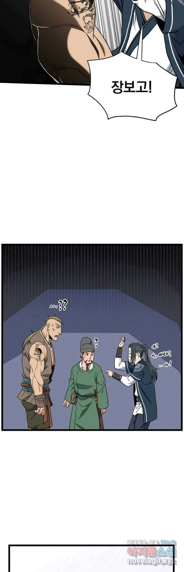 로그인 무림 162화 31