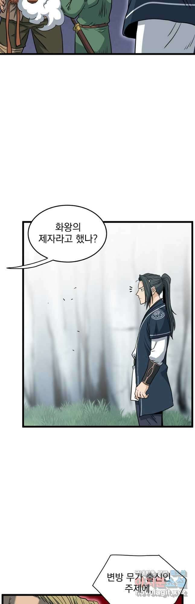 로그인 무림 162화 35