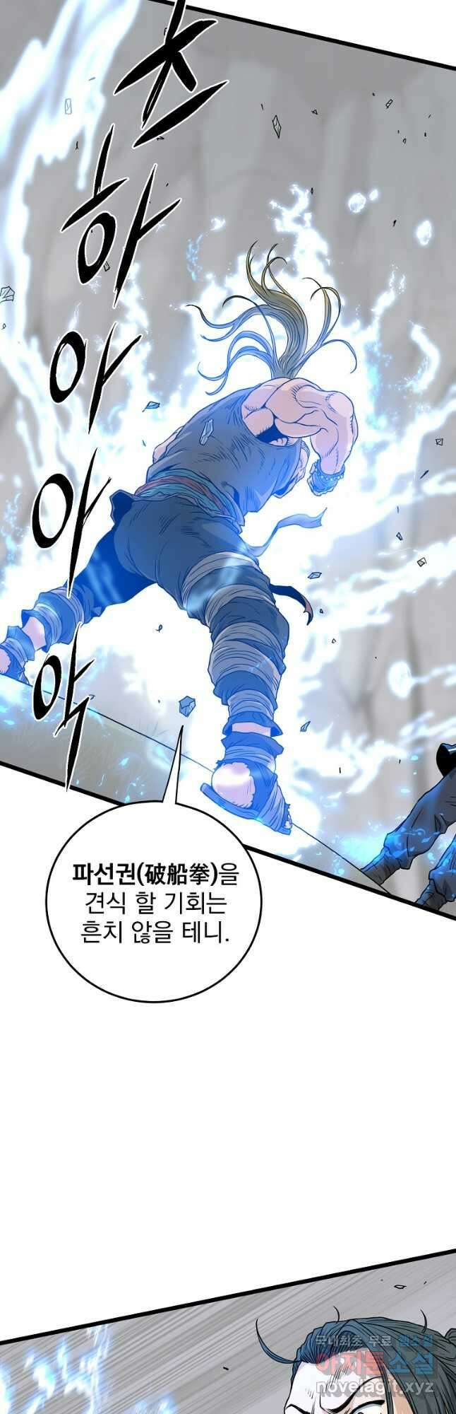 로그인 무림 162화 43