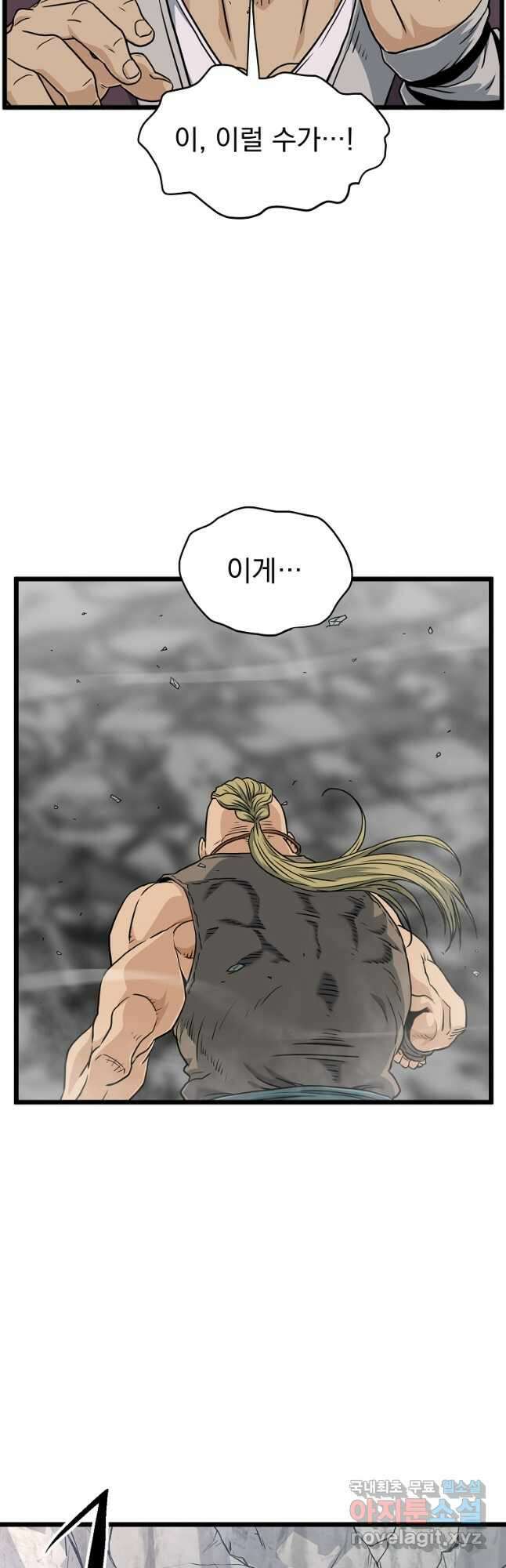 로그인 무림 162화 49