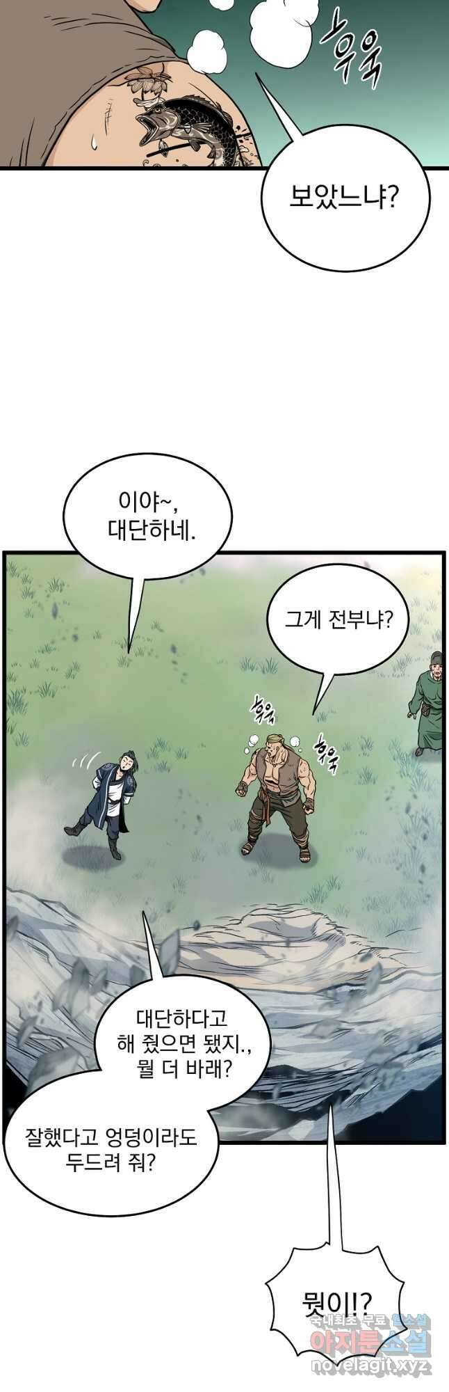 로그인 무림 162화 51
