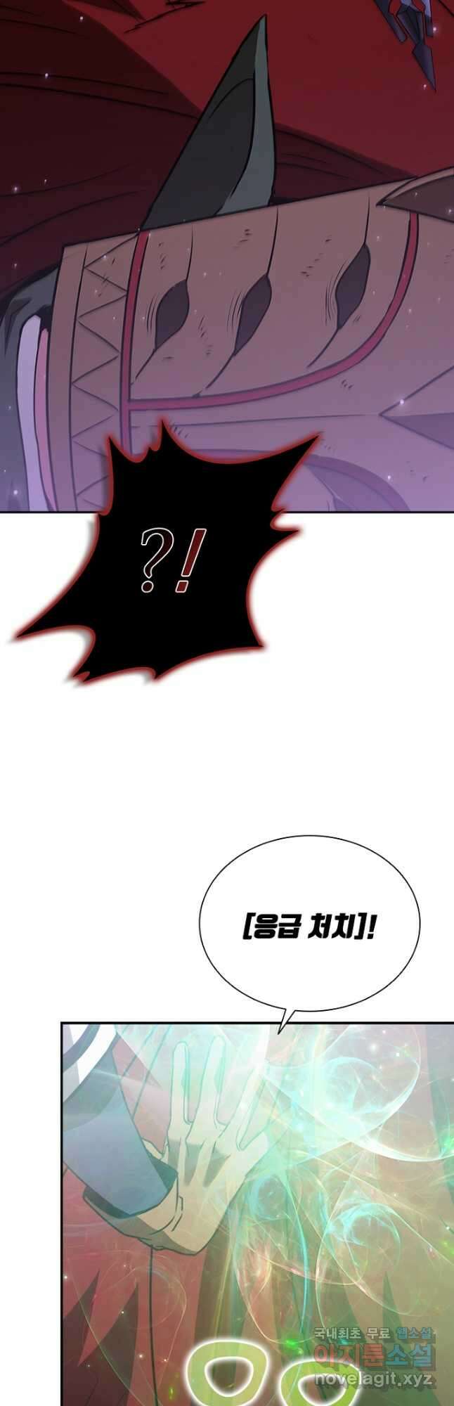 테이밍 마스터 116화 11