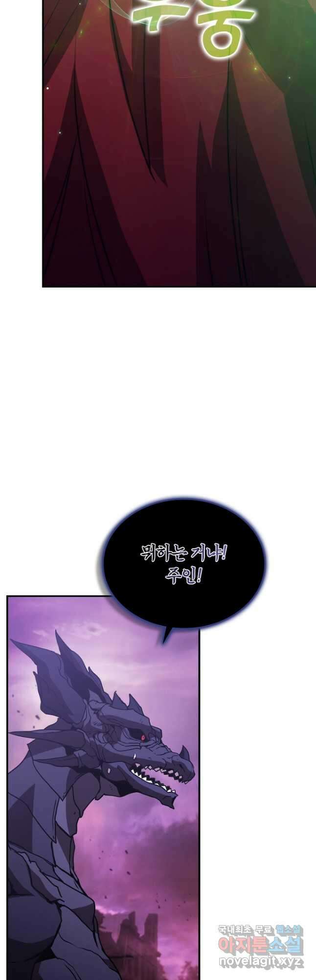 테이밍 마스터 116화 12