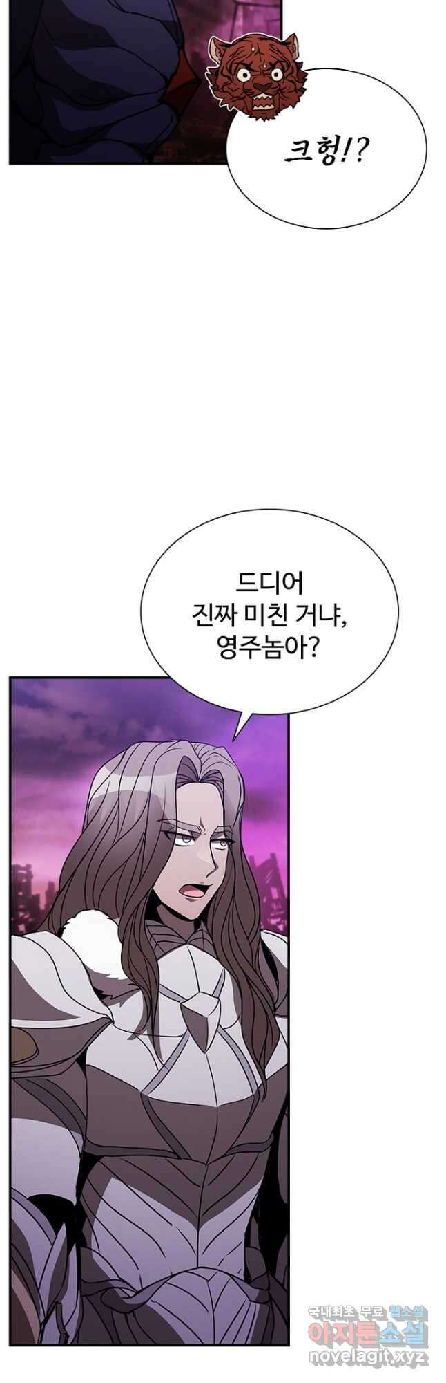 테이밍 마스터 116화 13