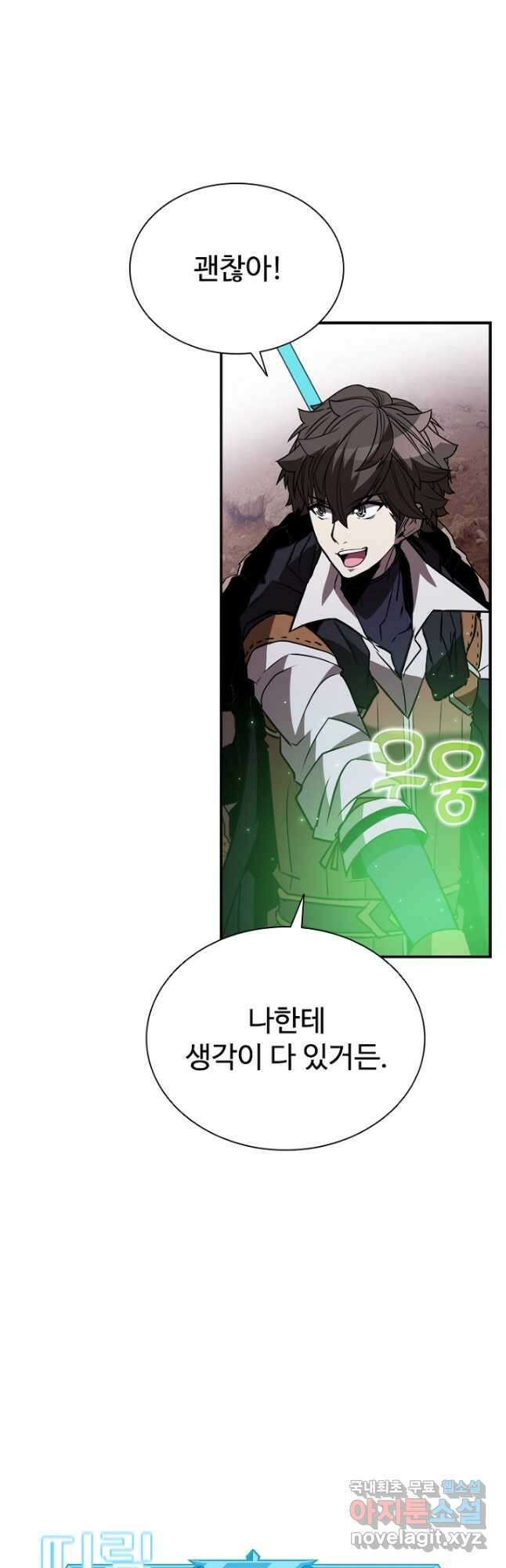 테이밍 마스터 116화 14