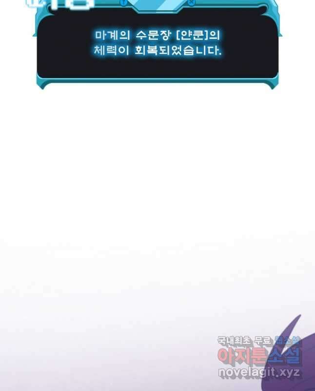 테이밍 마스터 116화 15