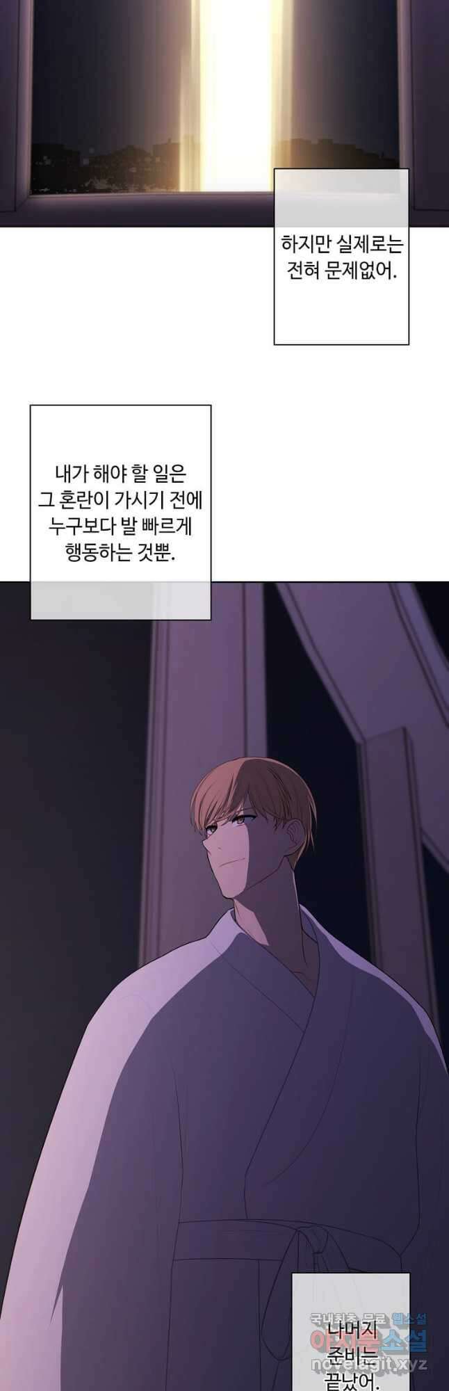 나 혼자 소설 속 망나니 147화 8