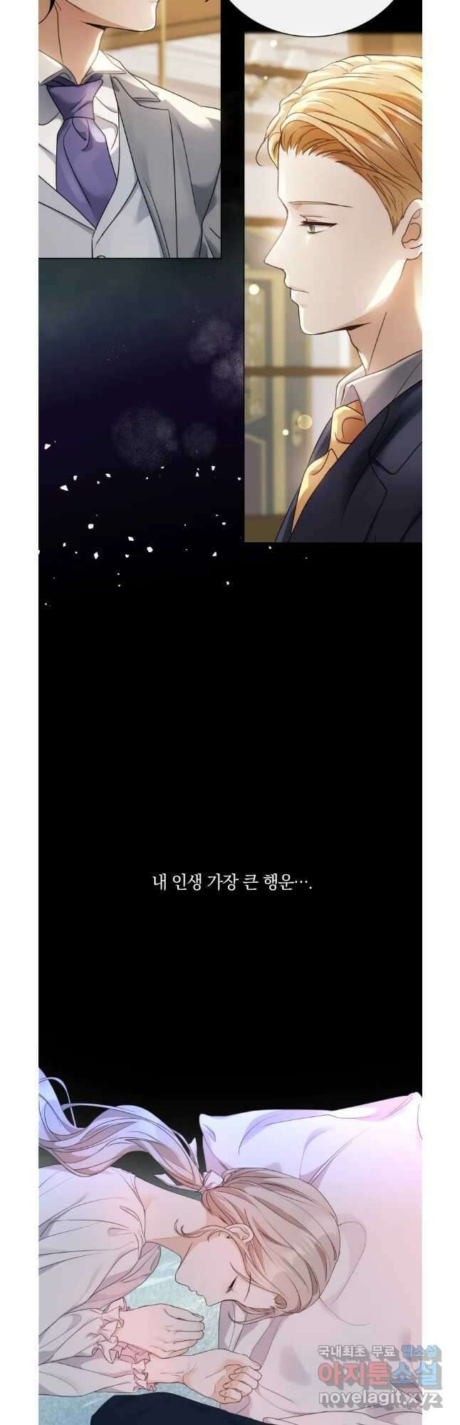 백작가의 불청객들 106화 5
