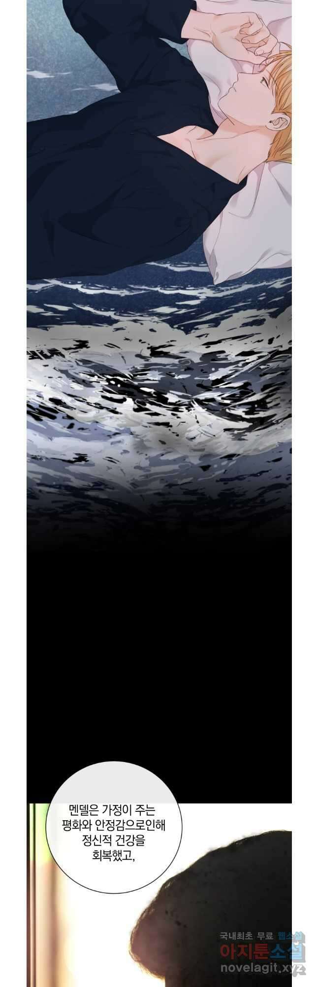 백작가의 불청객들 106화 6
