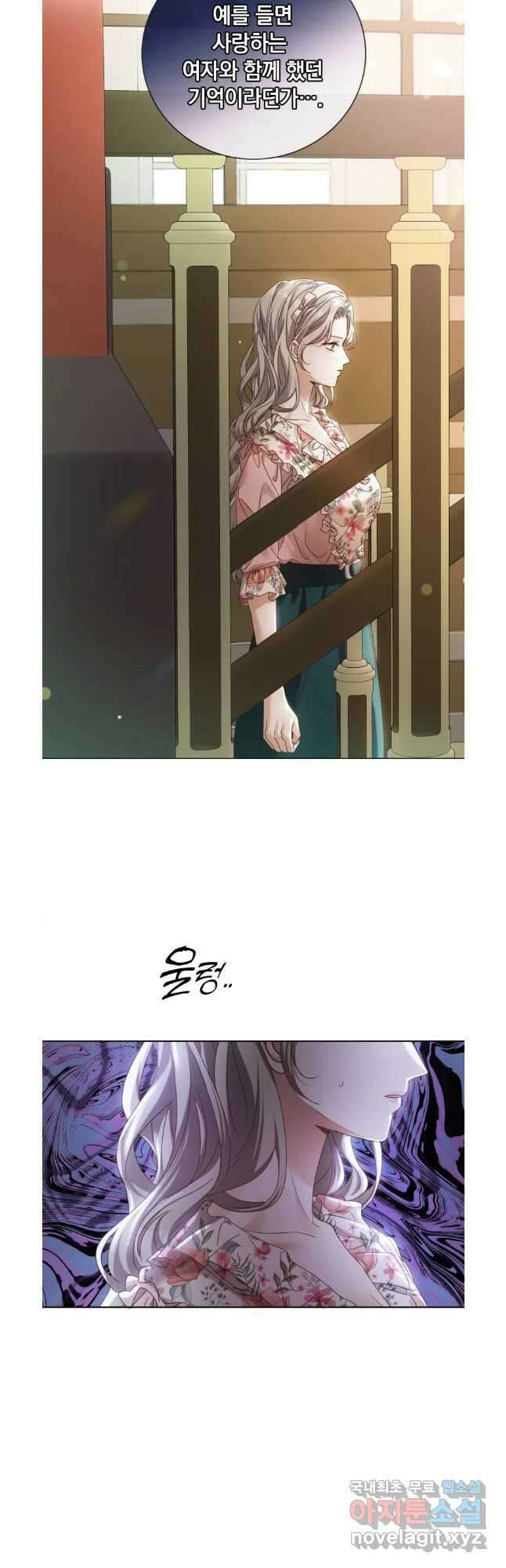 백작가의 불청객들 106화 9