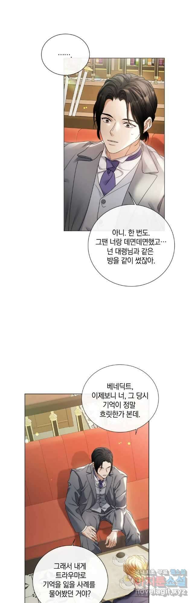 백작가의 불청객들 106화 18