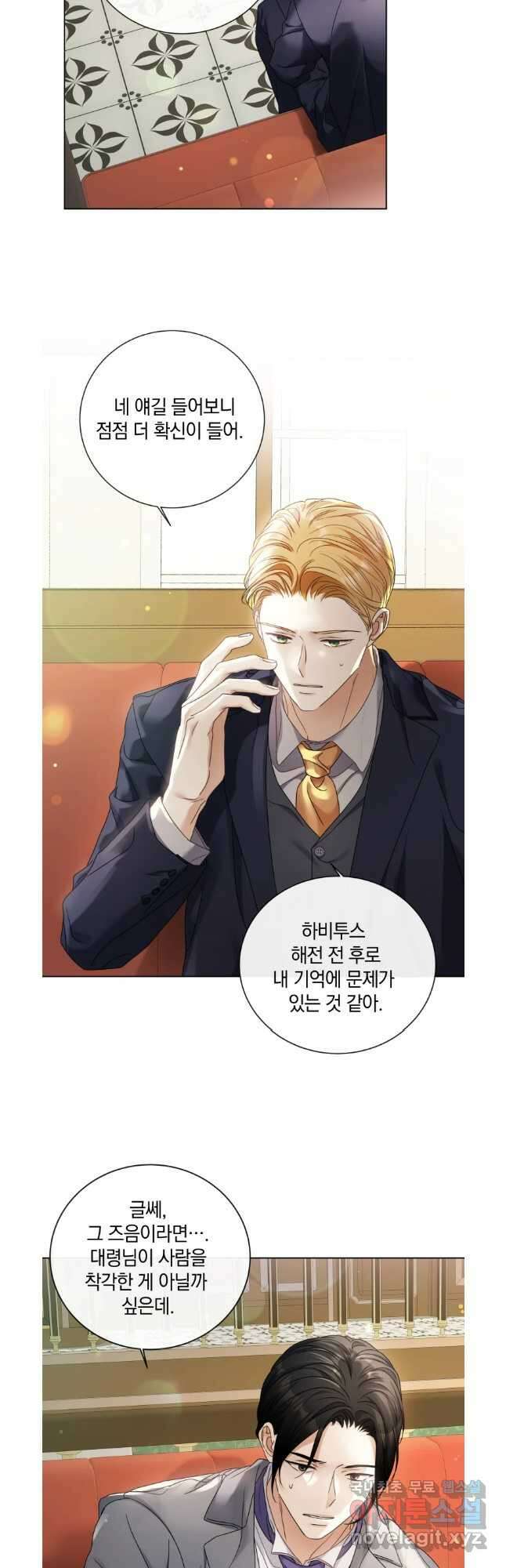 백작가의 불청객들 106화 19