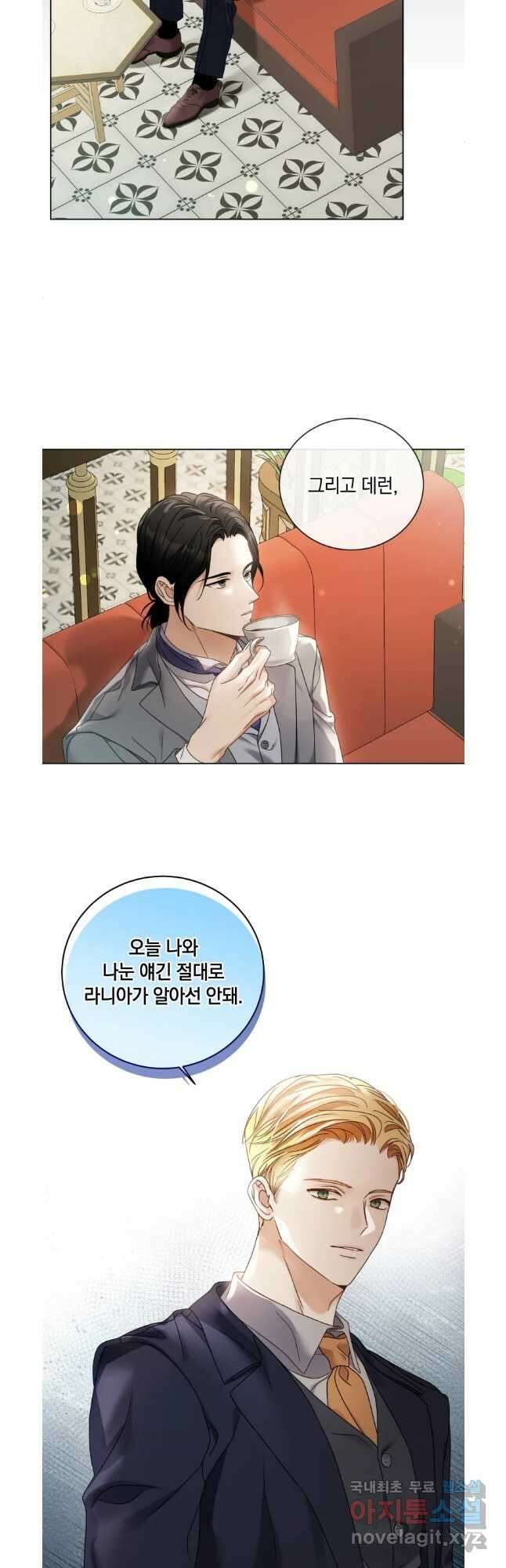 백작가의 불청객들 106화 25