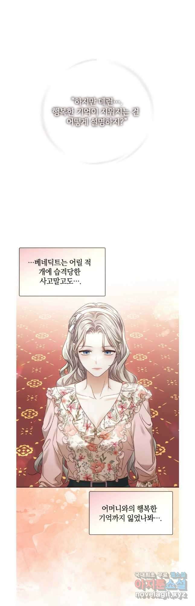 백작가의 불청객들 106화 28