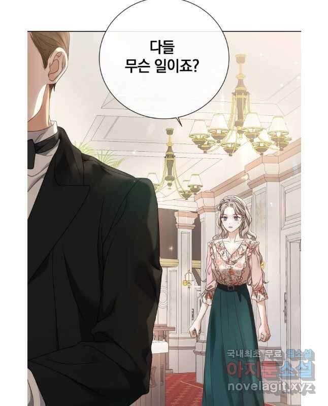 백작가의 불청객들 106화 30