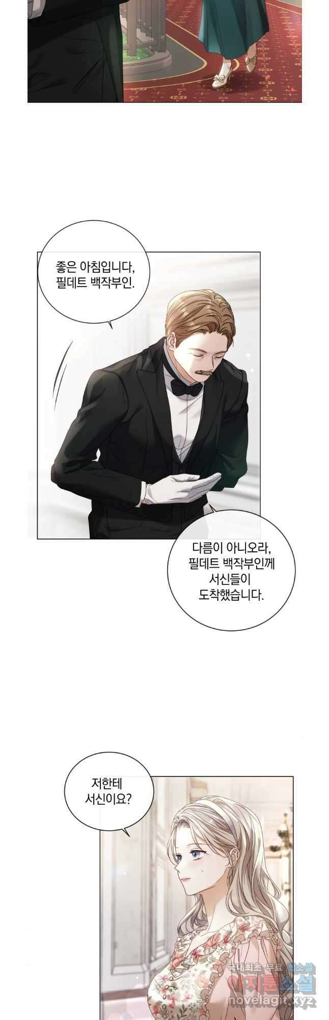 백작가의 불청객들 106화 31