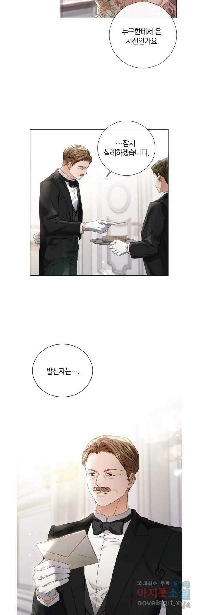 백작가의 불청객들 106화 32
