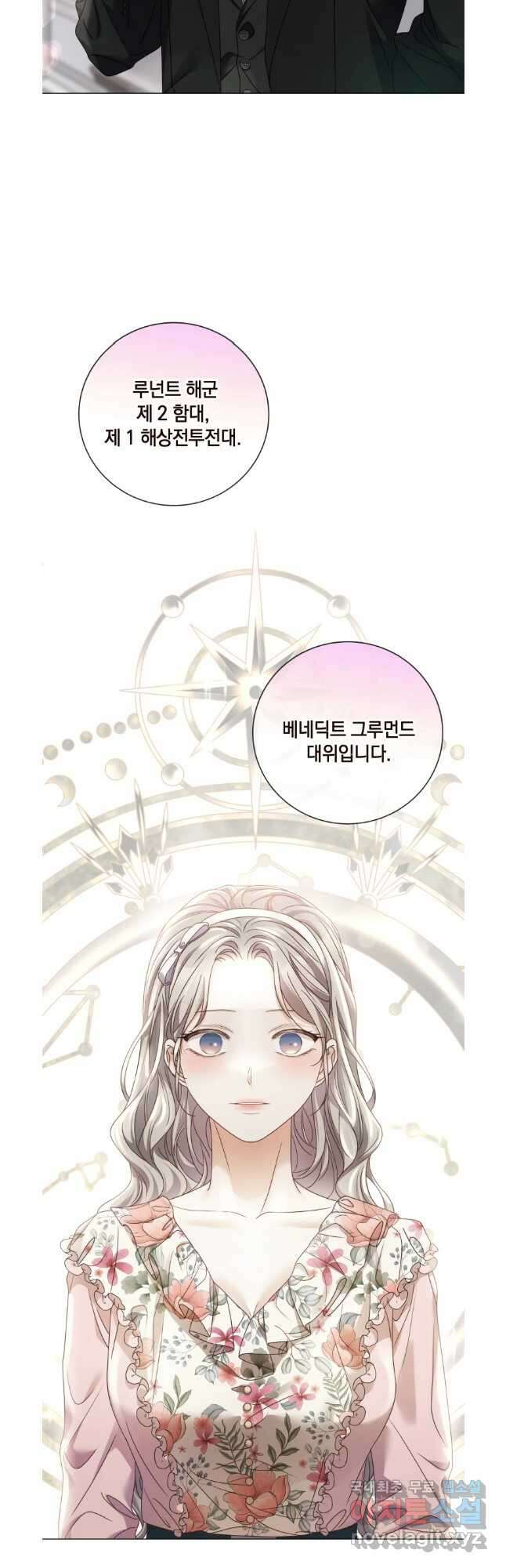 백작가의 불청객들 106화 33