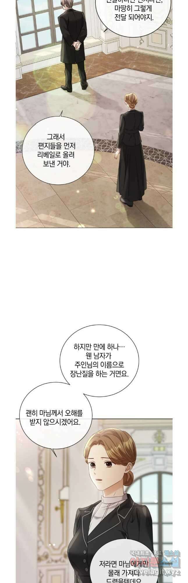 백작가의 불청객들 106화 35