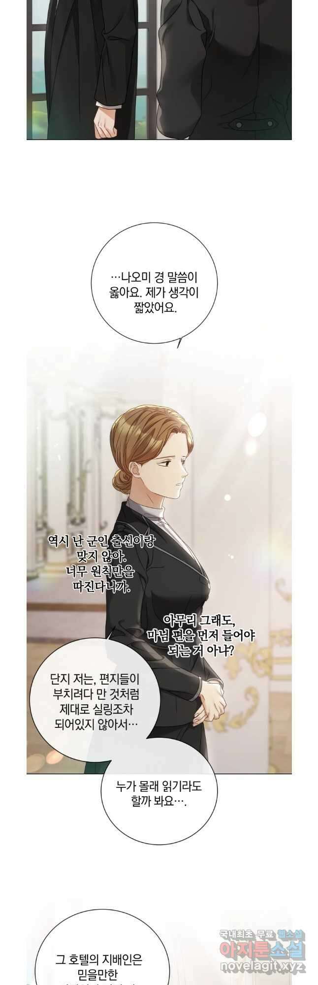 백작가의 불청객들 106화 37